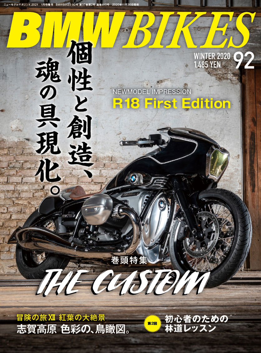 BMWBIKES Vol.92 | BMWBIKES