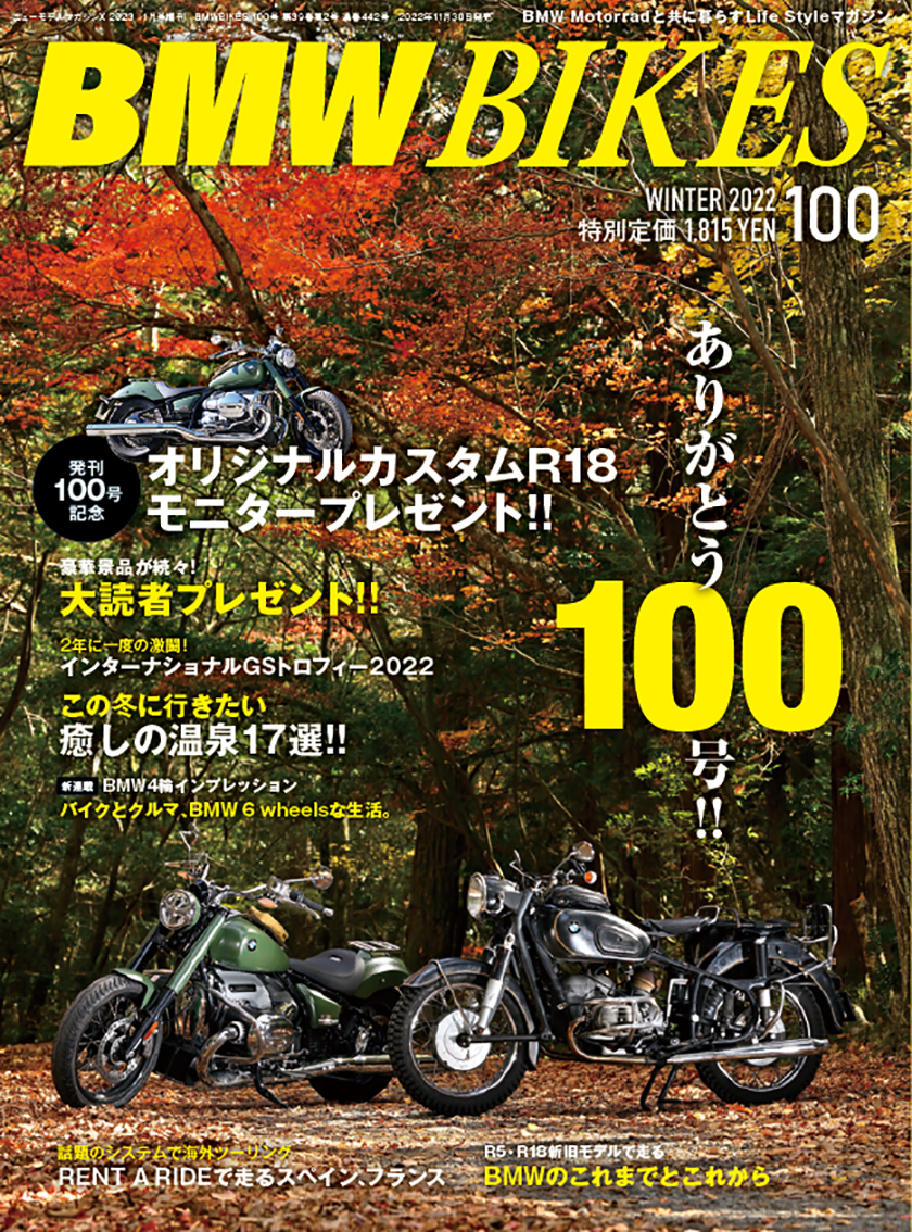 BMWBIKES Vol.100 | BMWBIKES